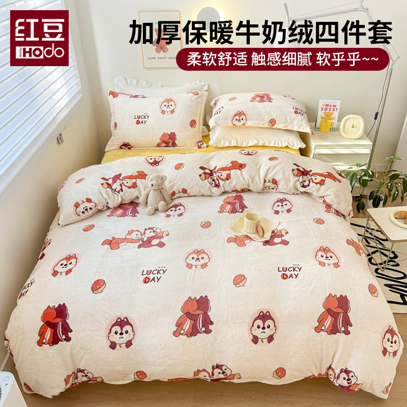 Hodo/红豆四季通用合格品冬季床品套件可爱小清新加厚
