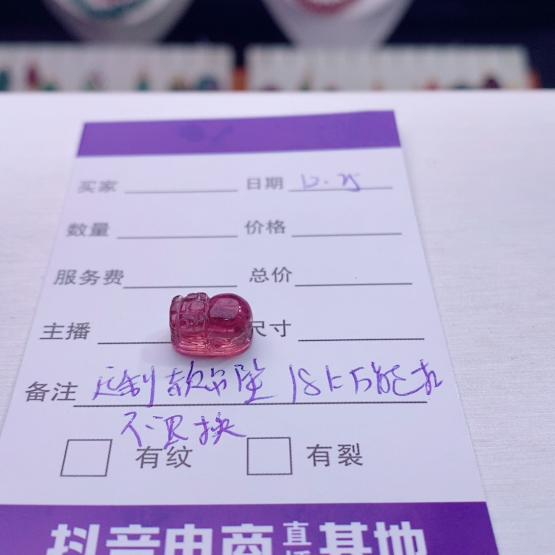 颈饰18K金镶嵌碧玺?*碧玺A定制款吊坠不退换