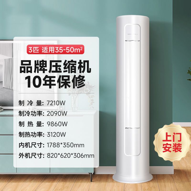 一级变频大3/2匹柜机智节能静音冷暖两用客厅空调立式圆柱形包邮