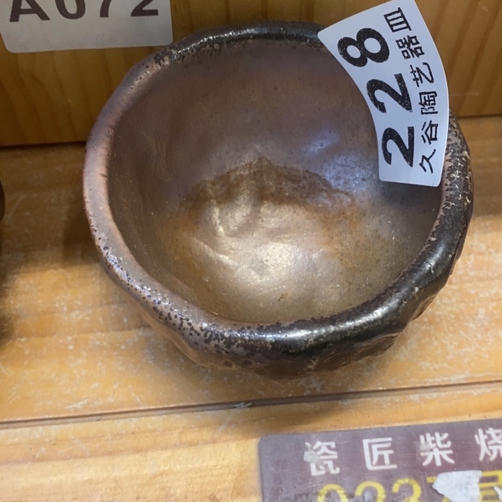 杯柴烧肉茶具等系列