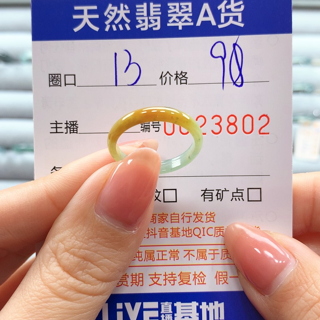 翡翠戒指未镶嵌翡翠
