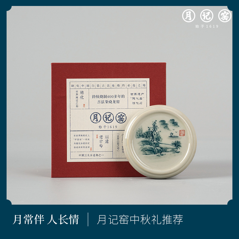 月记窑 柴烧（裸烧）手绘“山水/兰花/竹子/菊花”盖置