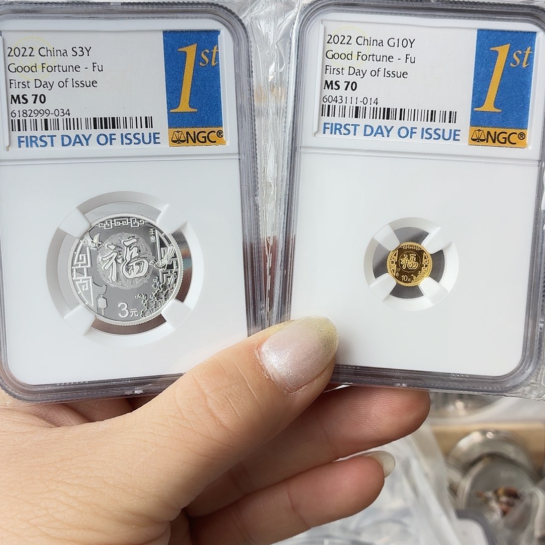 纯金2022年福字金银币70分首日