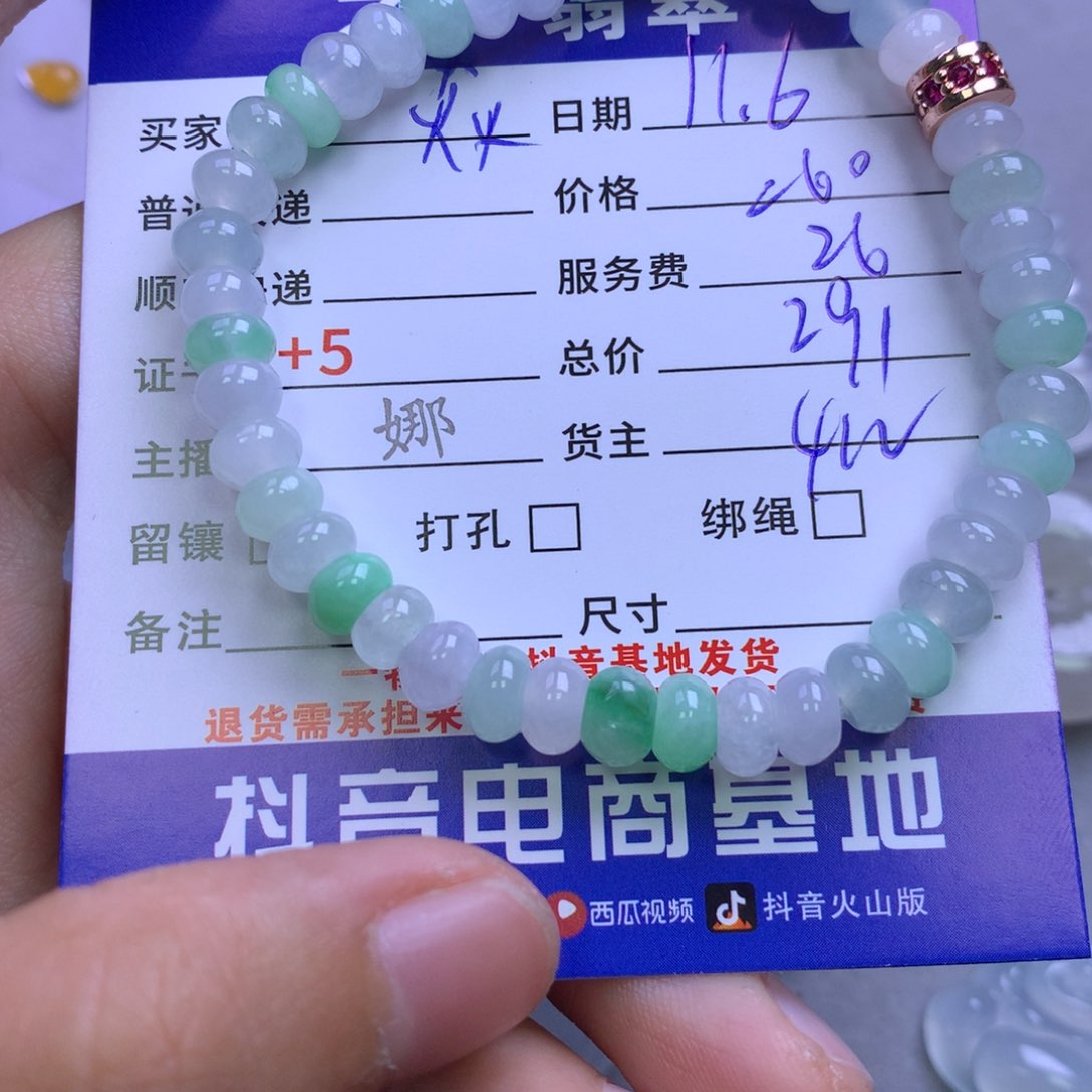 颈饰未镶嵌翡翠焱*