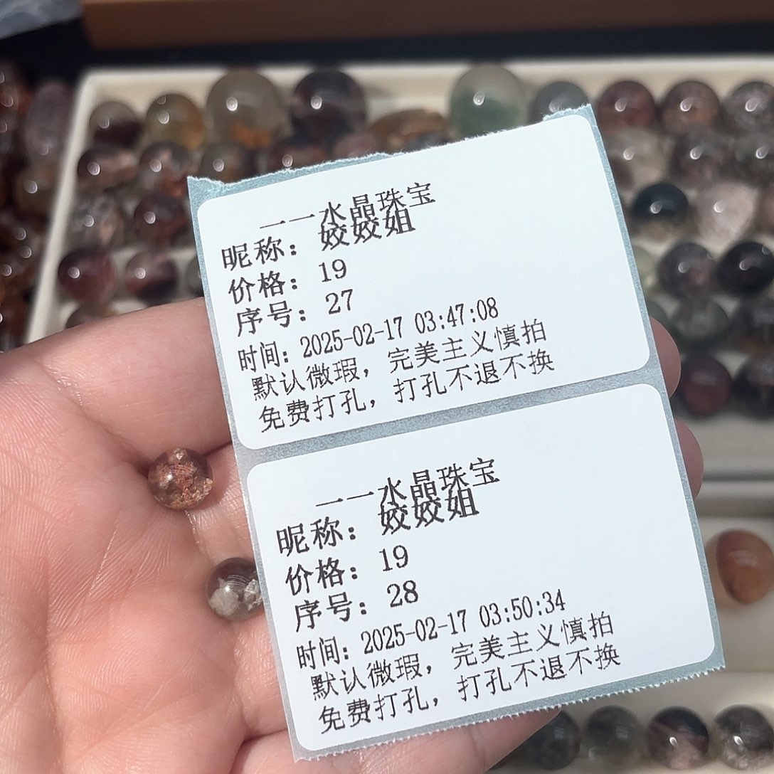 水晶珠宝半成品未镶嵌姣*姐不打孔