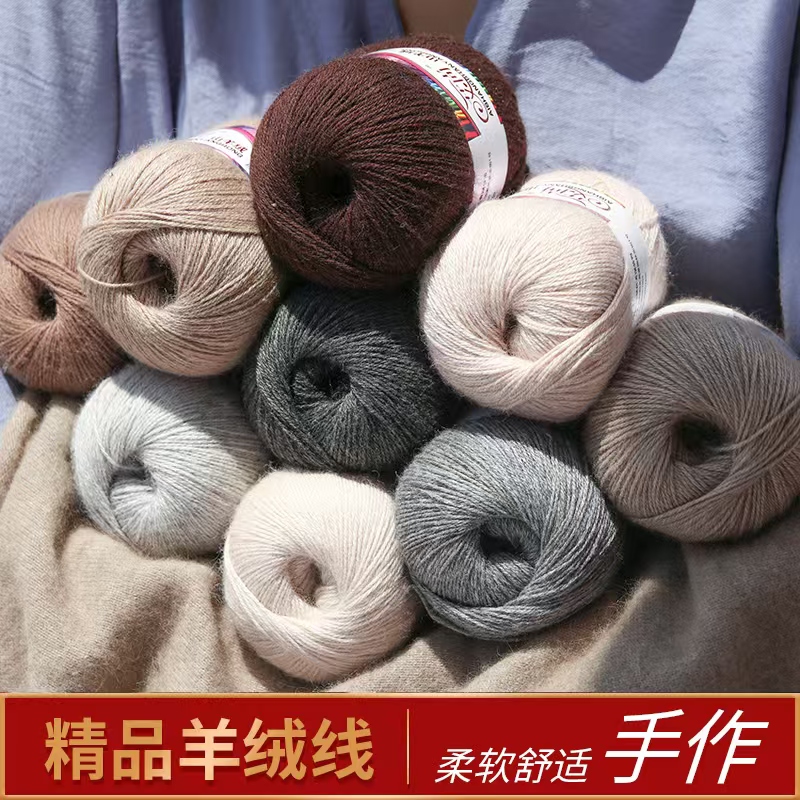 精品正品山羊线24/3柔软 手工织毛衣diy套编织毛线帽子围巾羊绒