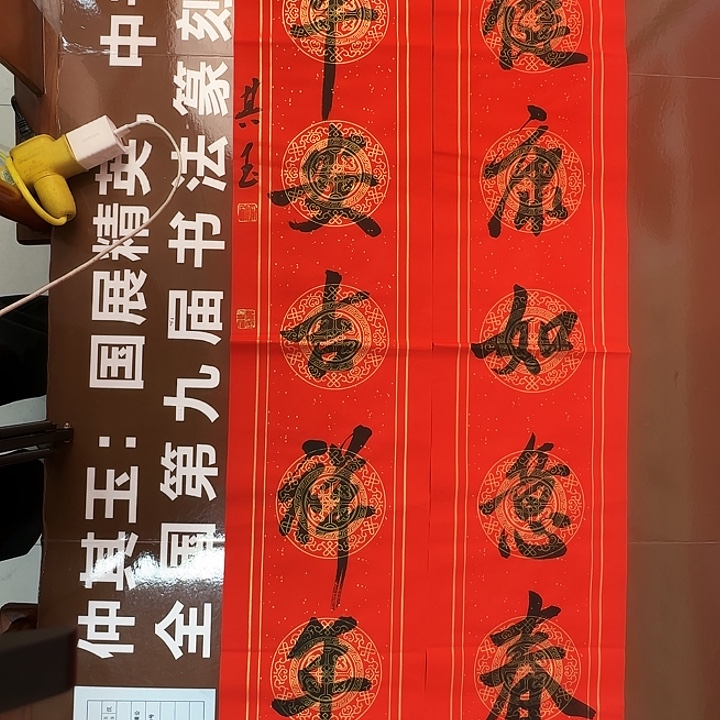 书法书法作品多次获奖