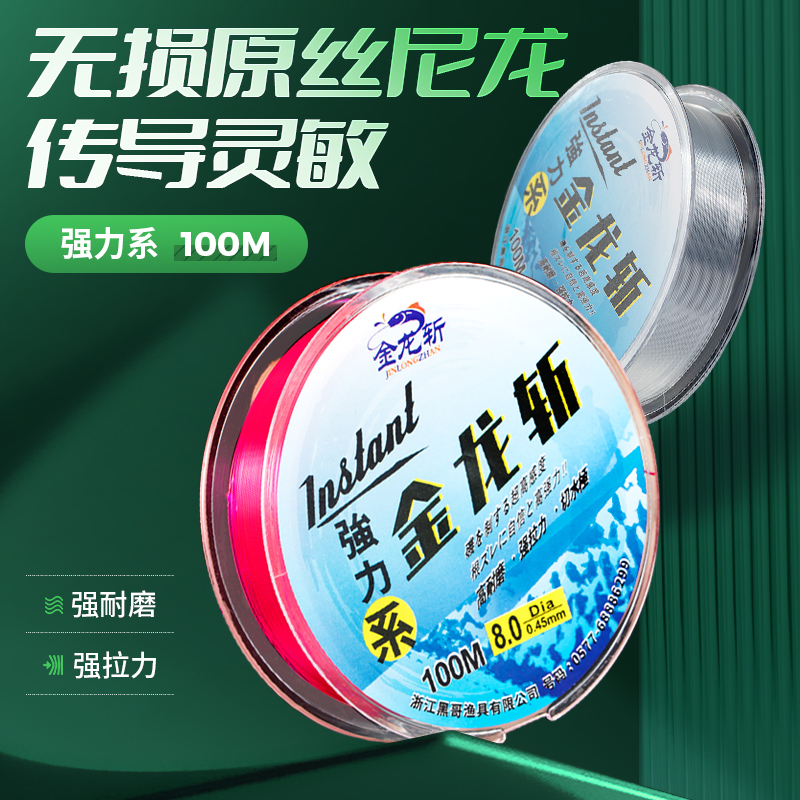 金龙斩百米冲刺鱼线超强拉力100米
