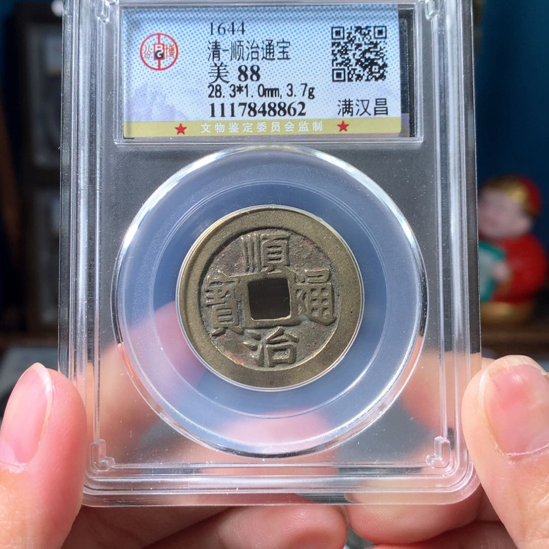 铜88分顺治28加大昌8862。。。。。Y