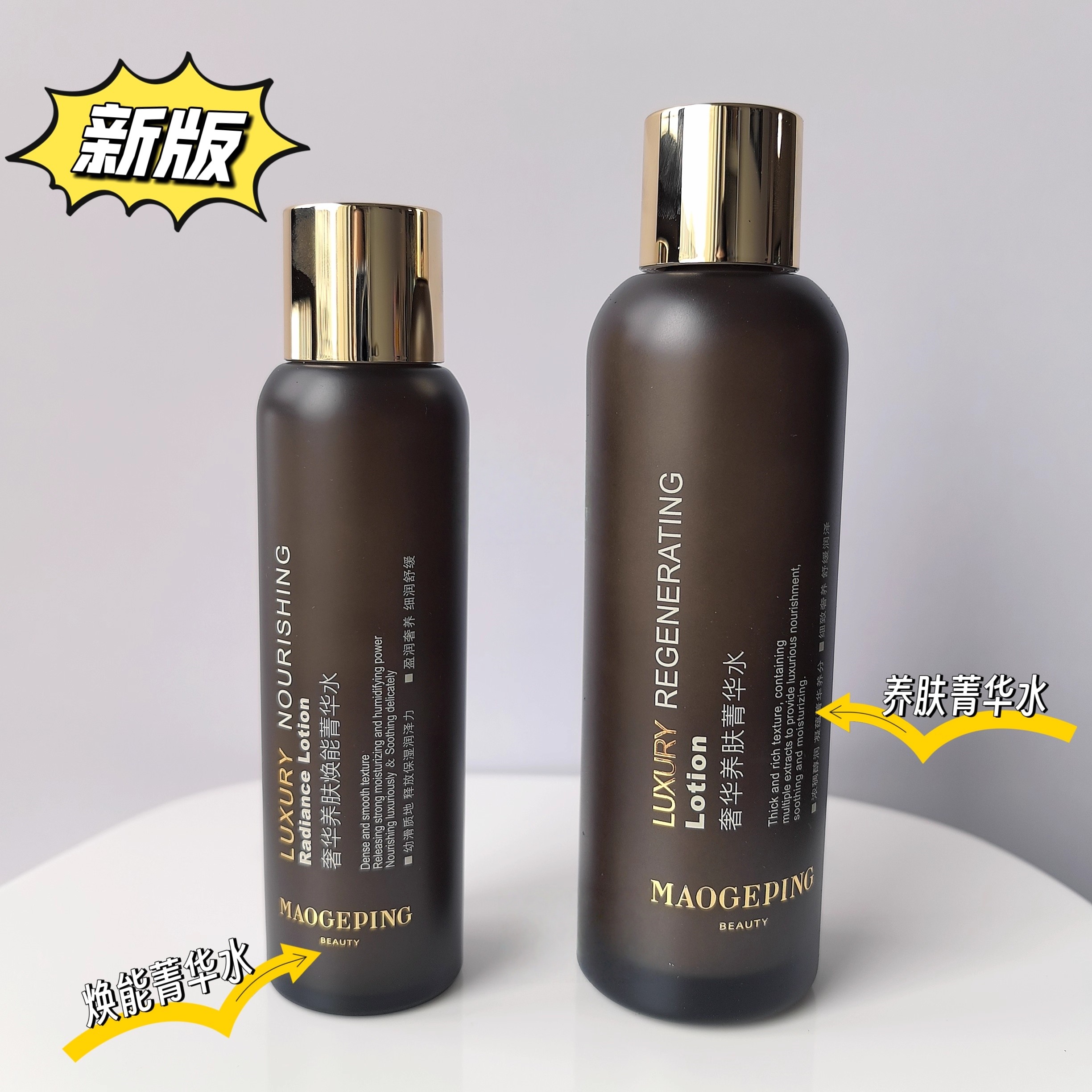 MAOGEPING/毛戈平养肤黑水保湿菁华水滋养舒缓精华水爽肤水