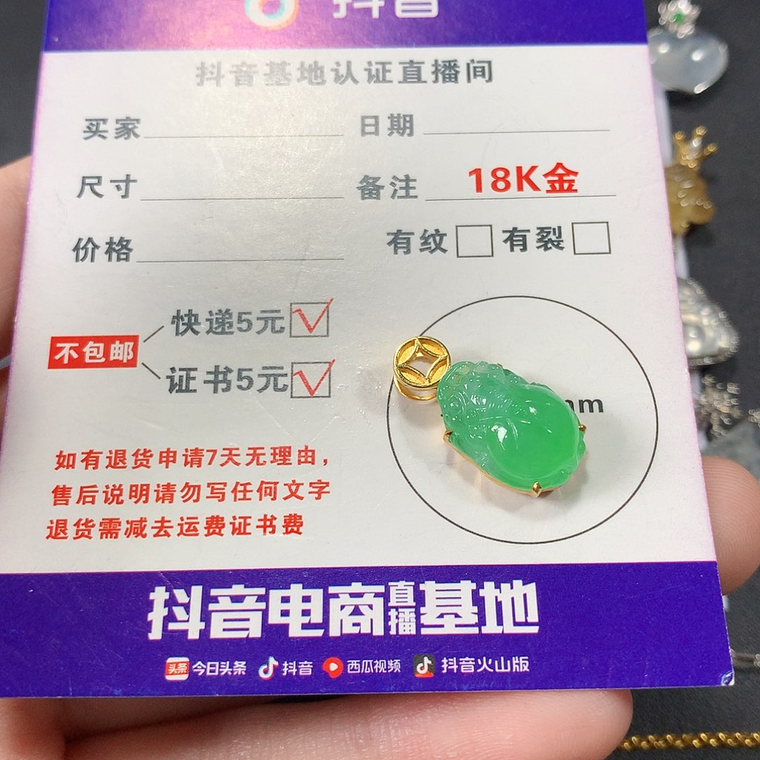 翡翠颈饰18K金镶嵌追*蛇缅甸天然A货翡翠