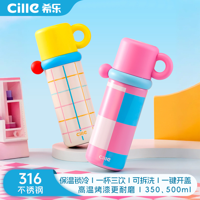 希乐316学生保温杯卡通小学生可爱幼儿园创意女孩便携防漏带杯碗