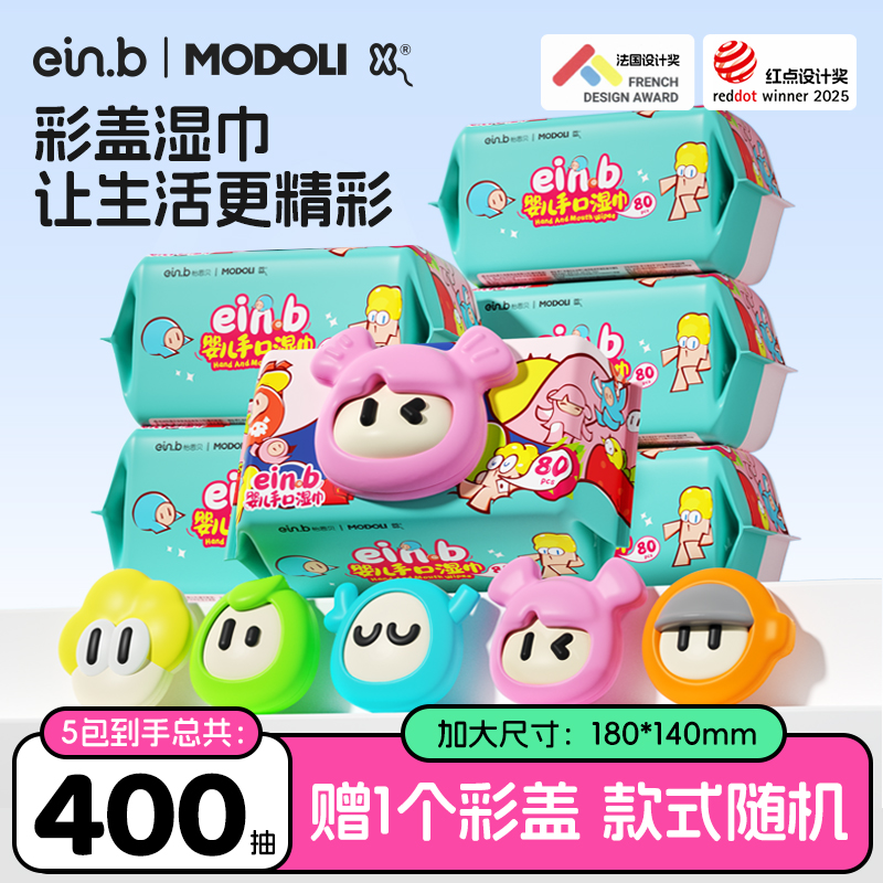 怡恩贝手口湿巾水果纯水无敏80抽大包装加厚加大婴儿手口湿巾