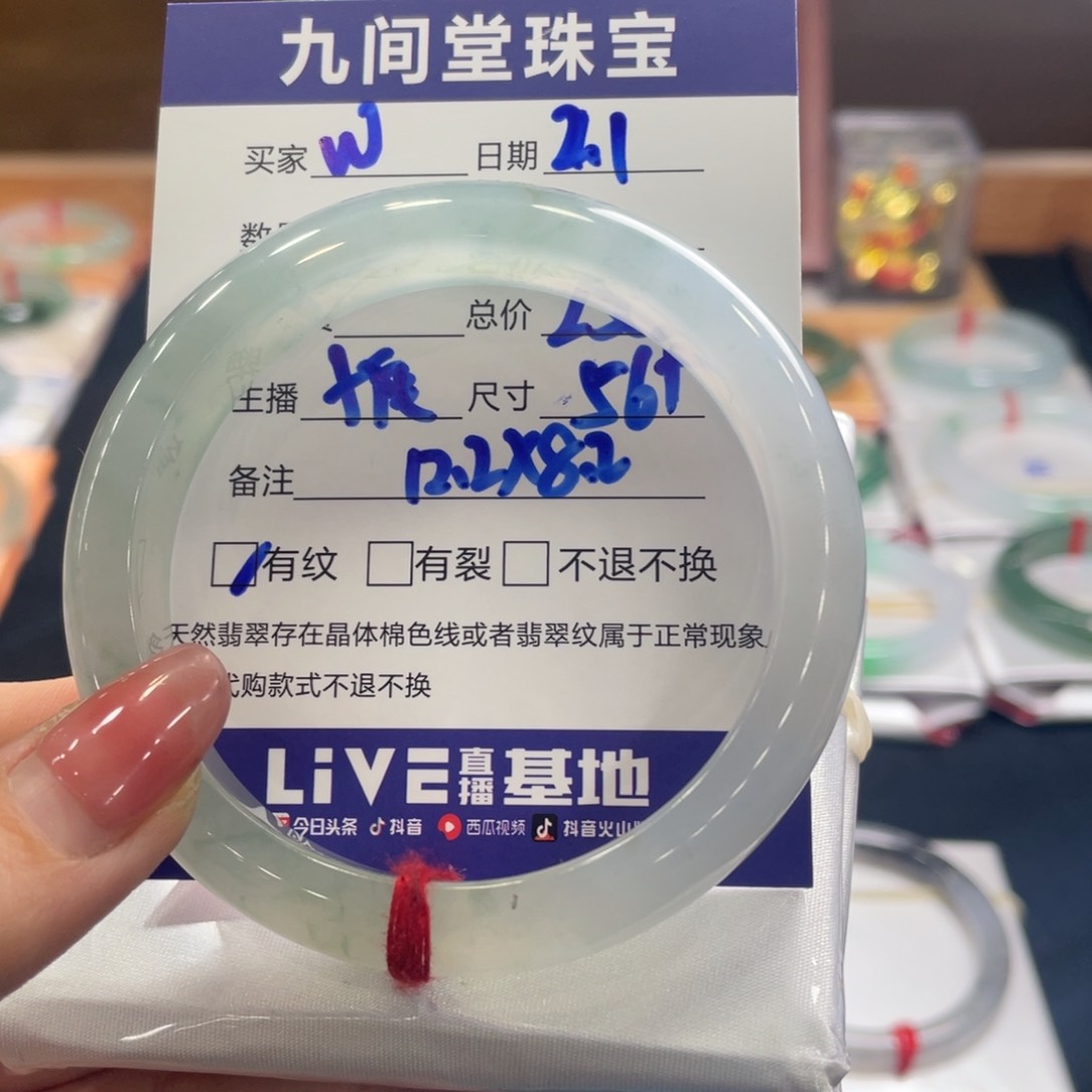 翡翠手镯未镶嵌W*56天然A货