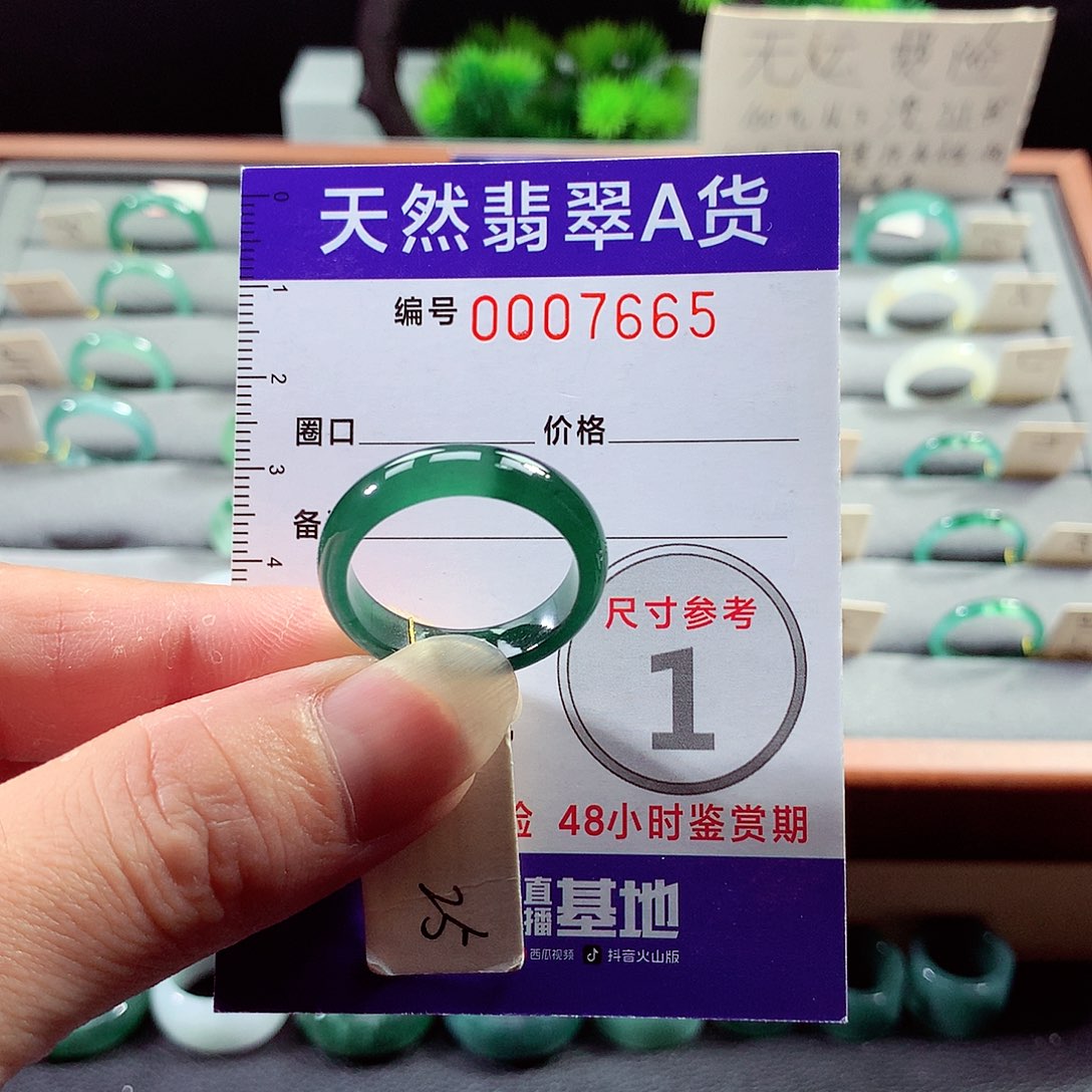 翡翠戒指未镶嵌25号