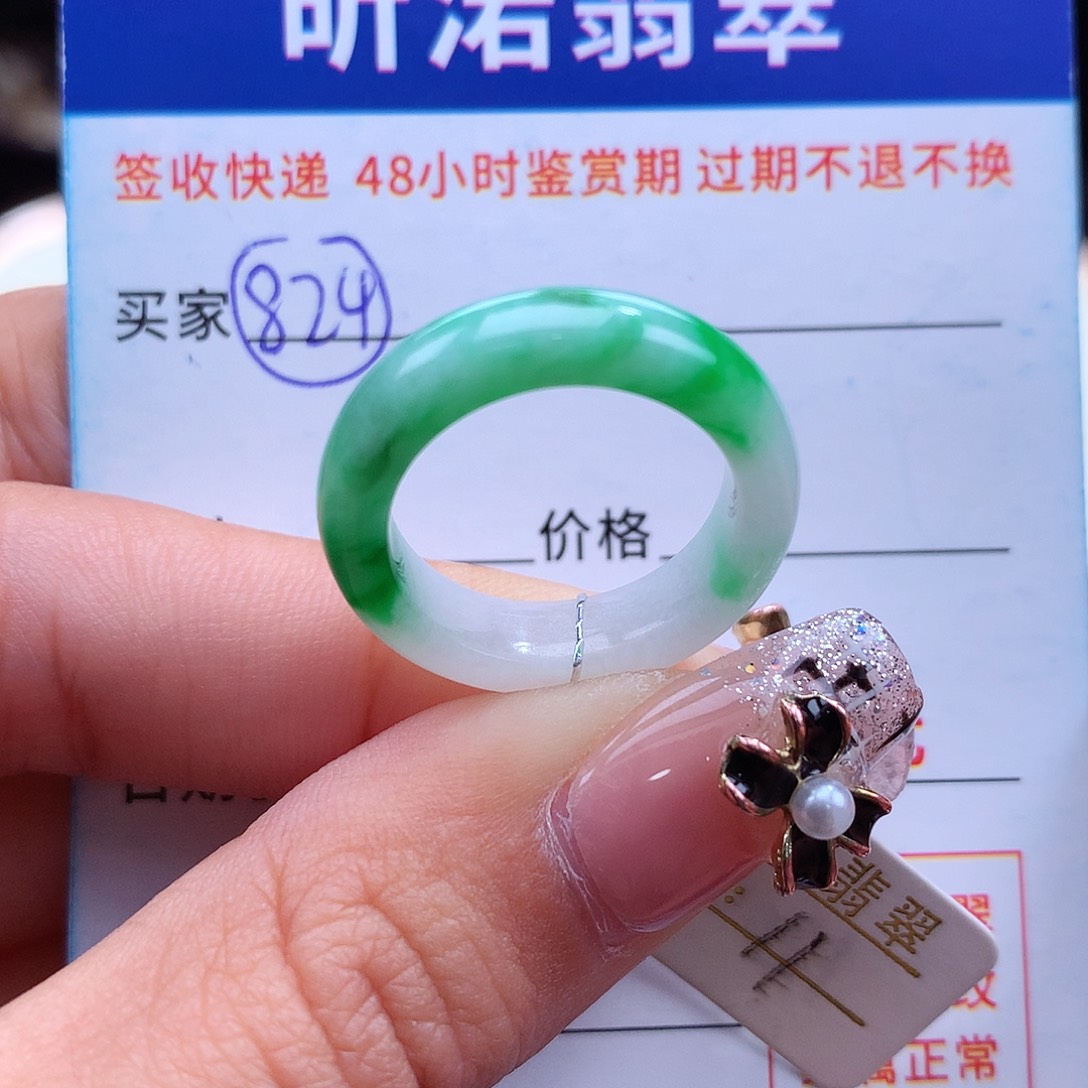 翡翠戒指未镶嵌11圈