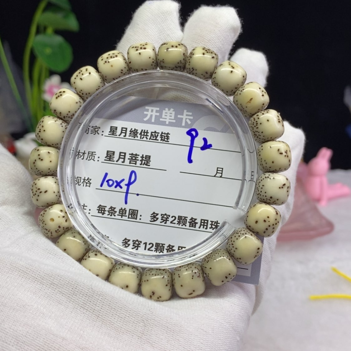 【闪购商品】星月菩提吊坠92……