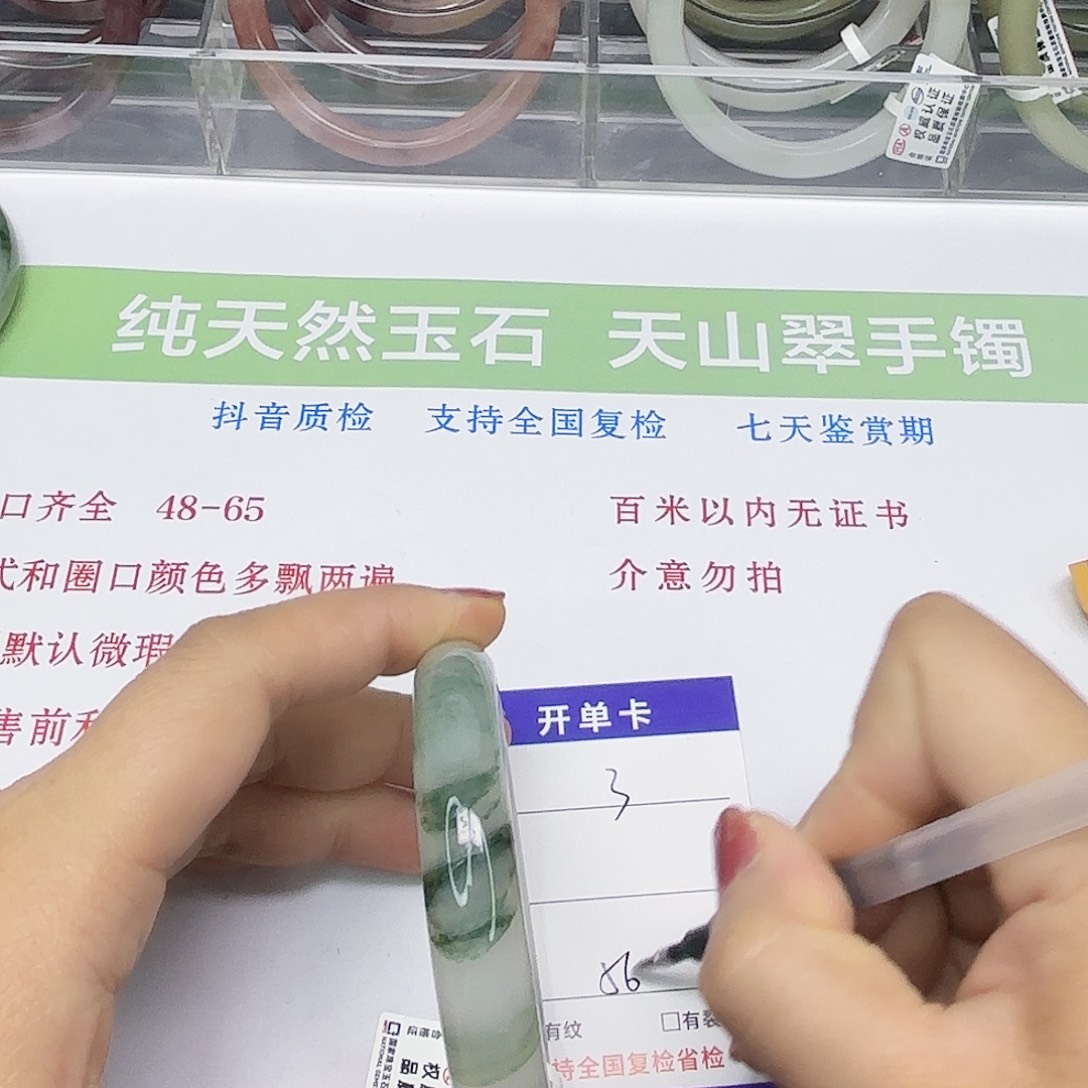 石英质玉未镶嵌手镯3/5655