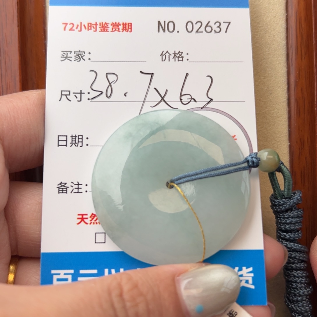 翡翠颈饰未镶嵌平安扣2637
