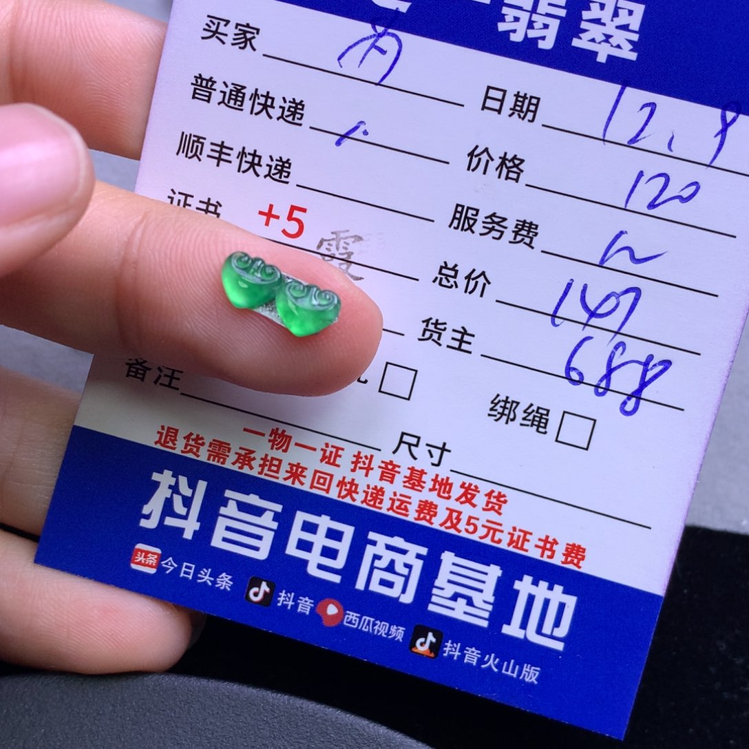 颈饰未镶嵌翡翠?****?