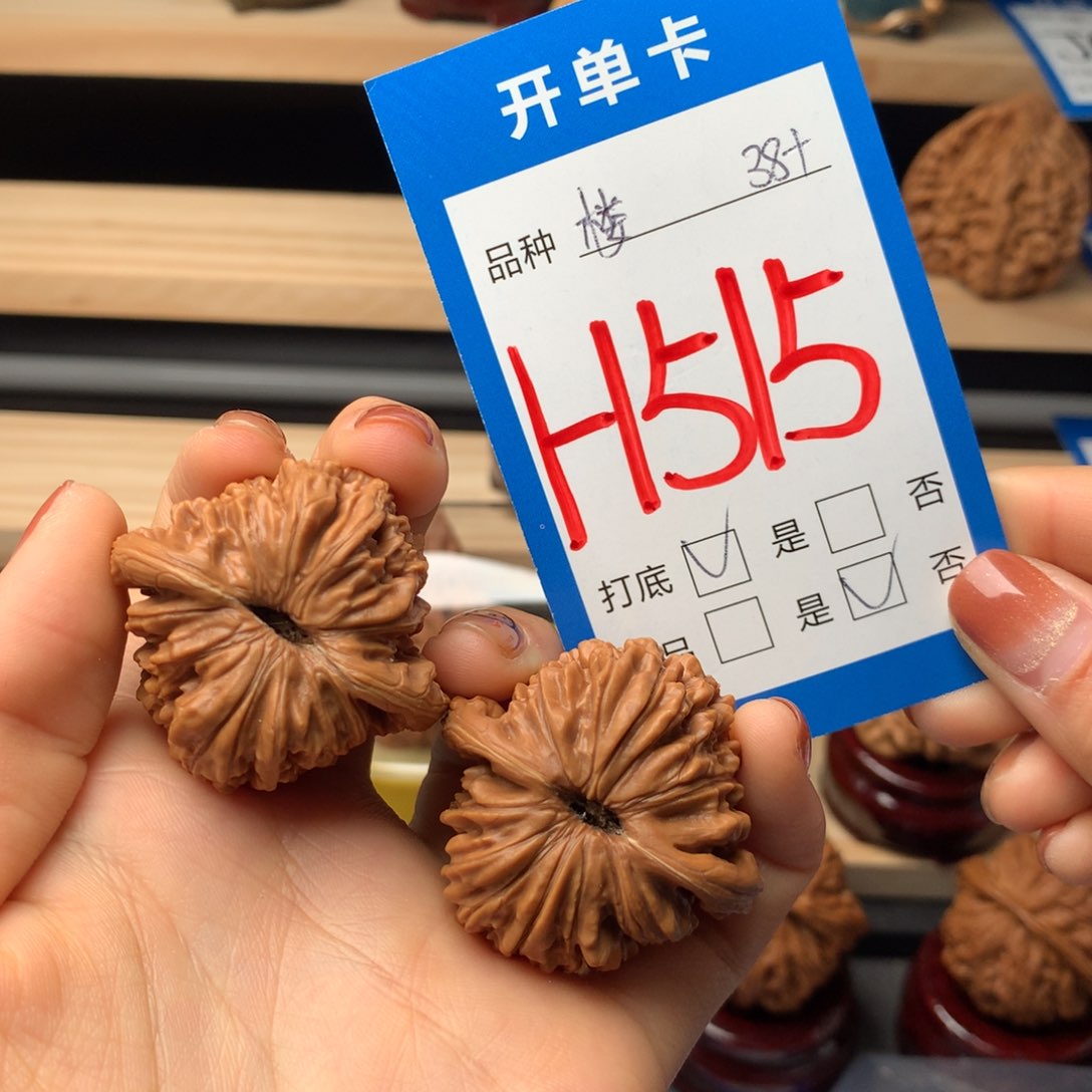 文玩核桃把件515号 四座楼