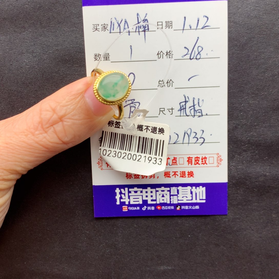 石英质玉戒指未镶嵌l****楠