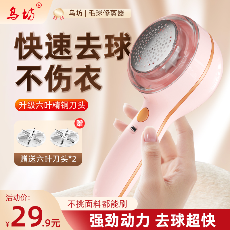【懒人必备】充电款毛球修剪器吸毛球除球神器便携手持打毛机剃毛机