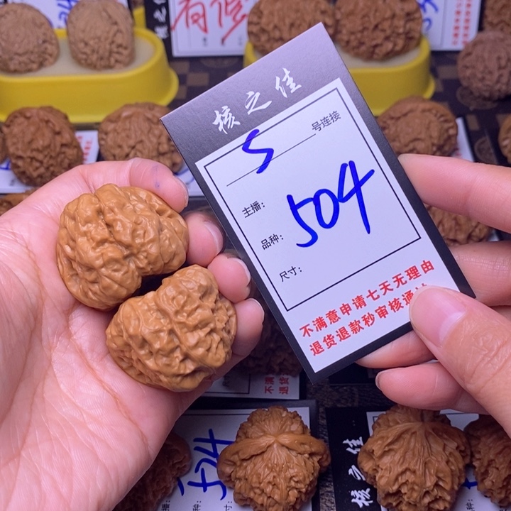吊坠文玩核桃38蛤蟆头504