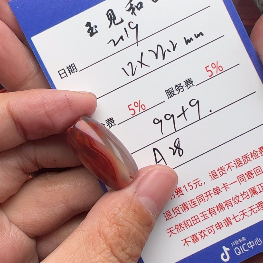 南红玛瑙挂件未镶嵌