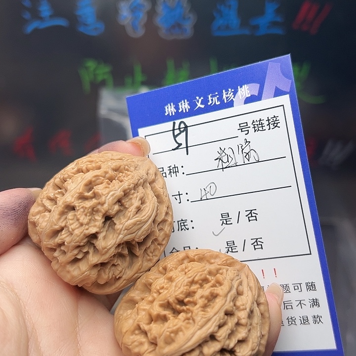 文玩核桃吊坠核桃树等59