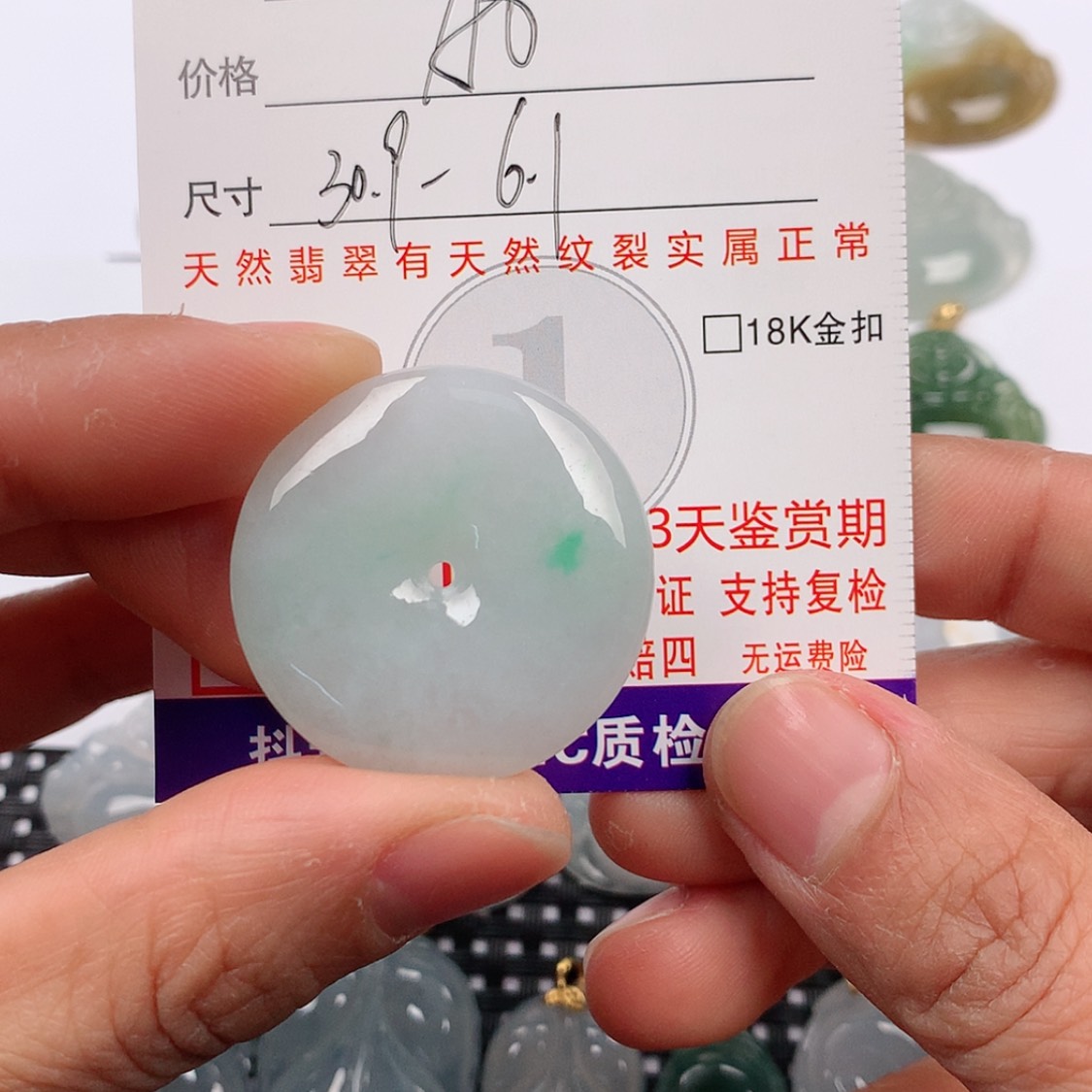 【闪购商品】翡翠挂件未镶嵌挂件