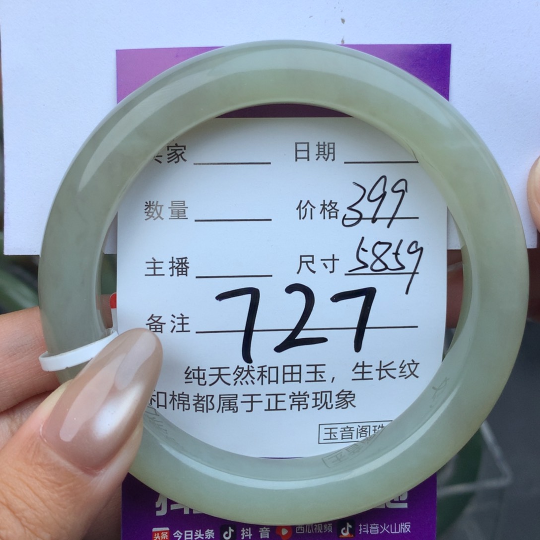 未镶嵌手镯和田玉