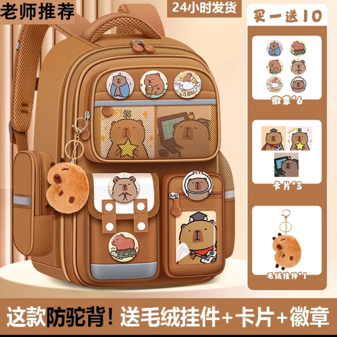 卡皮巴拉儿童一~6年级减负超轻双肩包多囗袋