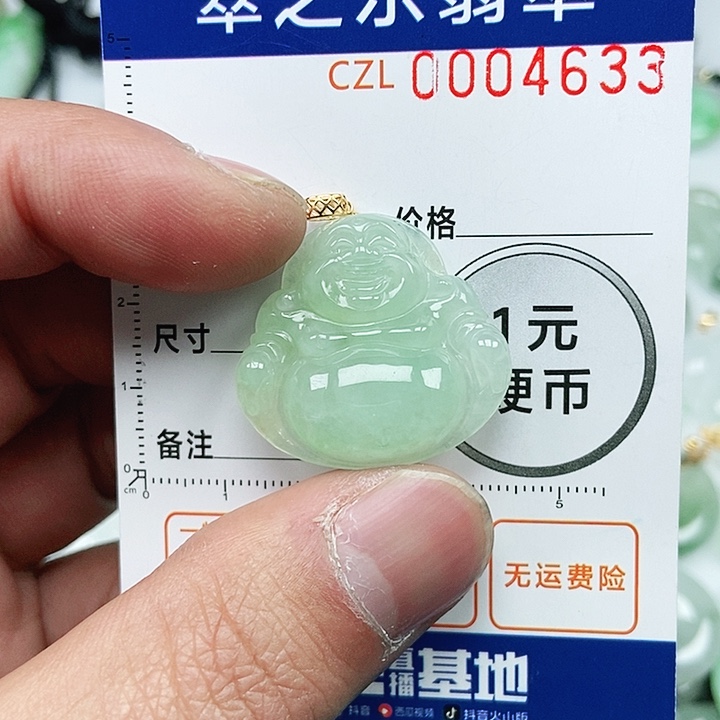 翡翠吊坠(不含链)未镶嵌