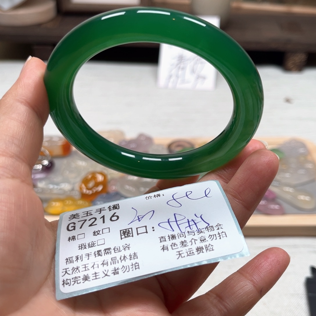 玛瑙/玉髓手镯未镶嵌7216