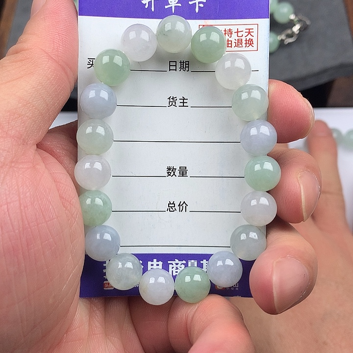 翡翠未镶嵌手链卡9.9