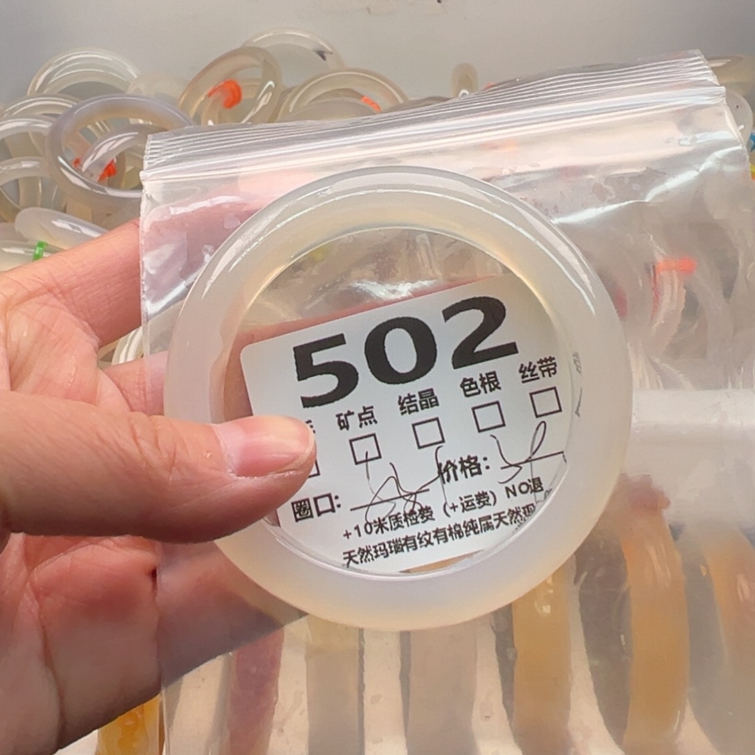 玛瑙/玉髓手镯未镶嵌502