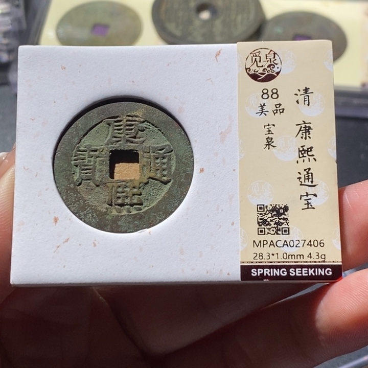 铜觅泉古钱币 小微