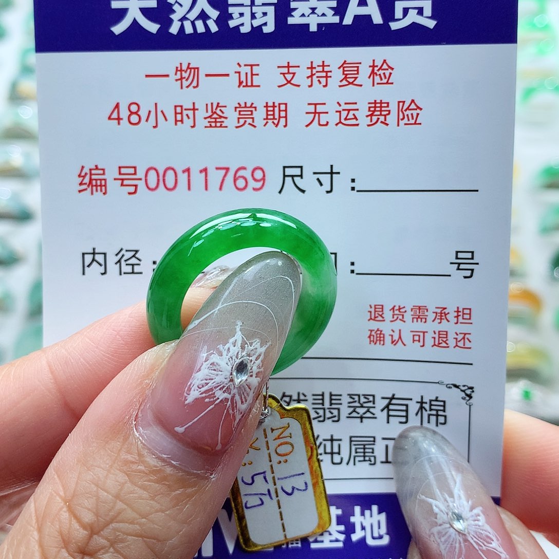 翡翠戒指未镶嵌13号
