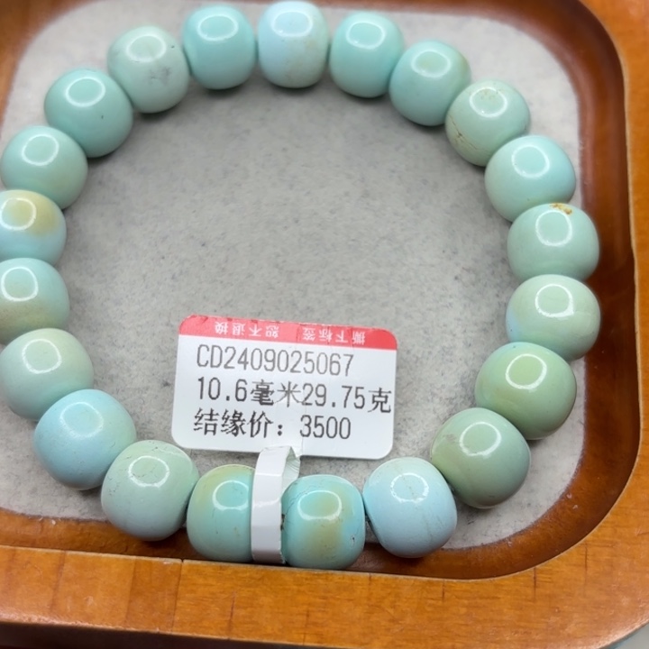 追***风绿松石未镶嵌手链