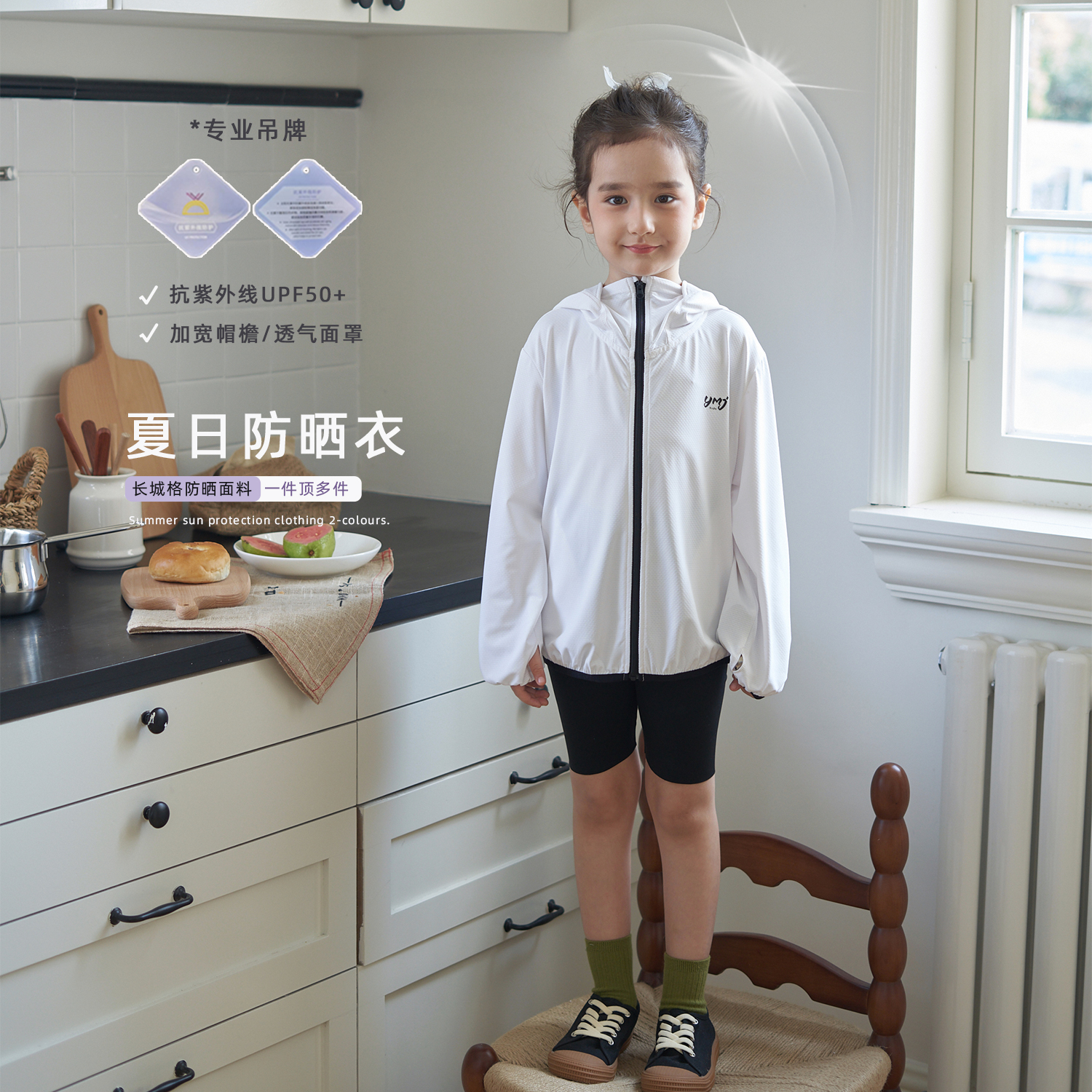 【NO退NO换】夏季防晒衣【两单及以上包邮】MKBL213