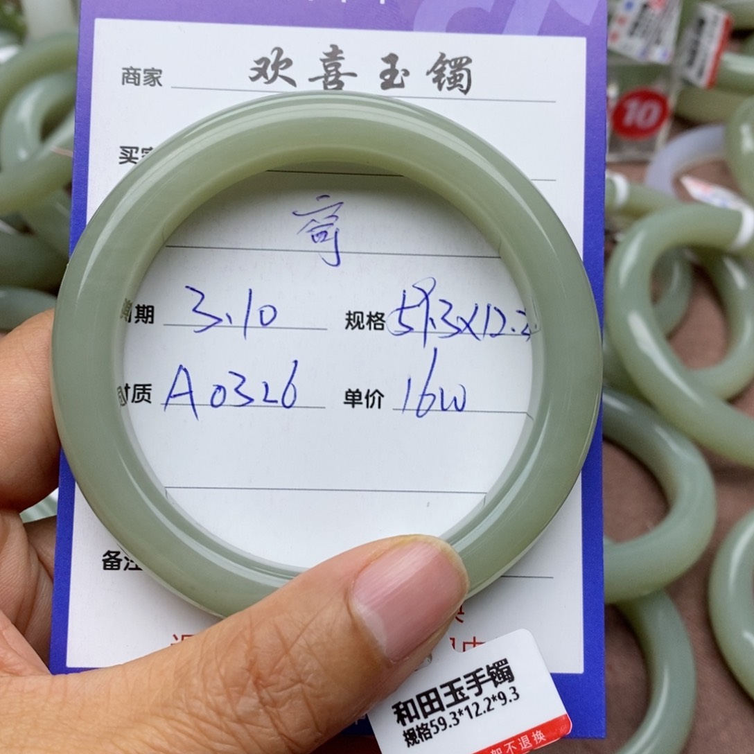 和田玉手镯未镶嵌寄****d