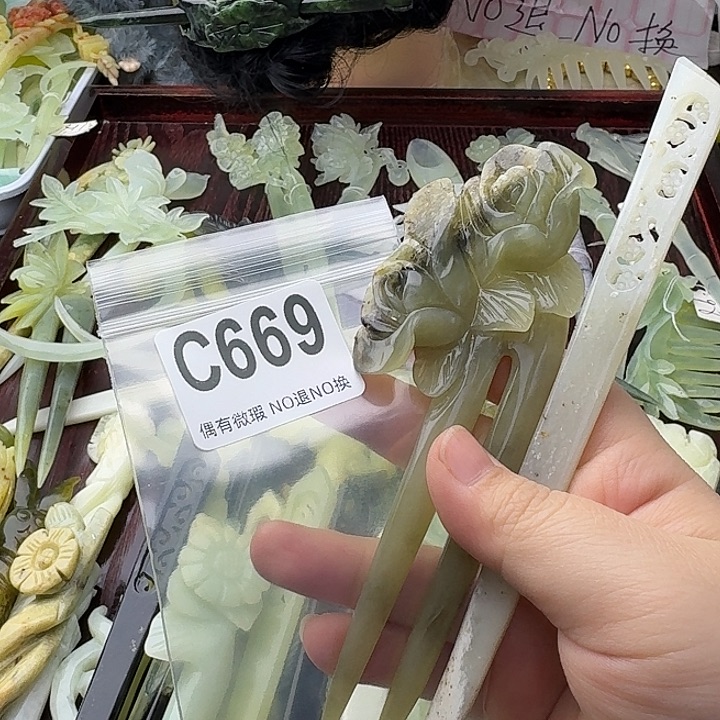 C***.蛇纹石玉合金发饰