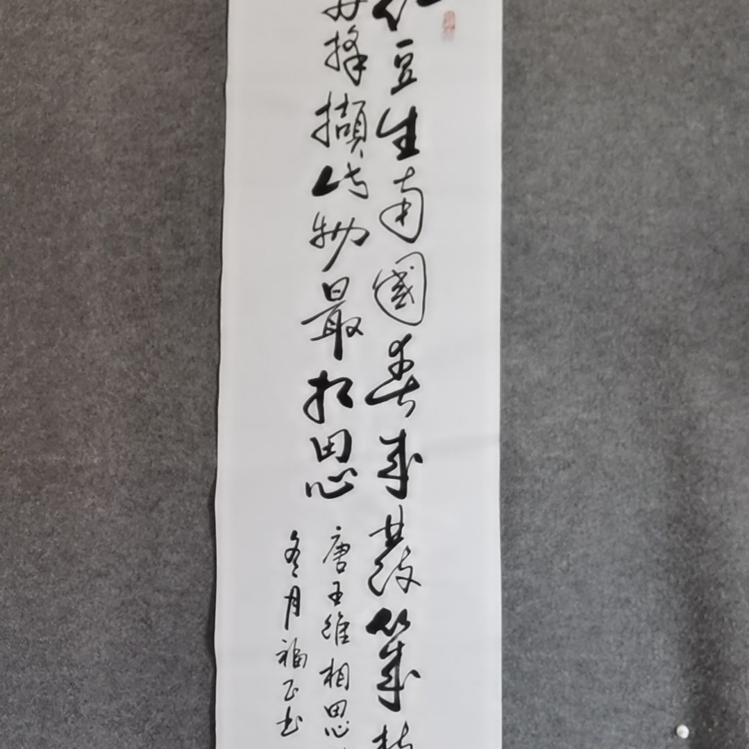 书法书法作品书法作品