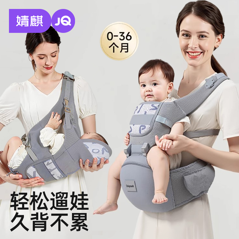 婧麒婴儿腰凳背带轻便前抱式多功能二合一两用宝宝外出抱娃神器夏