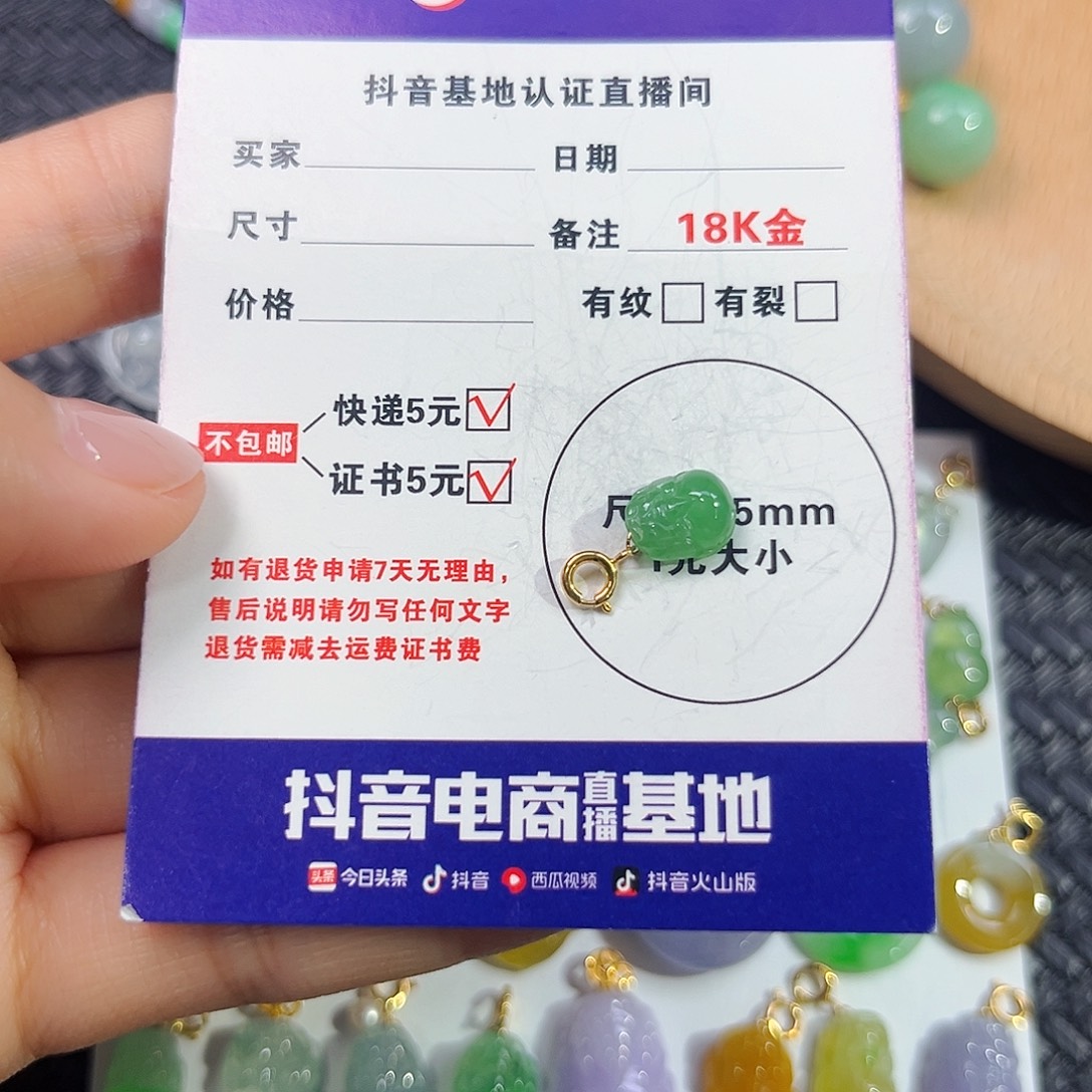 杨***麦翡翠18K金镶嵌颈饰
