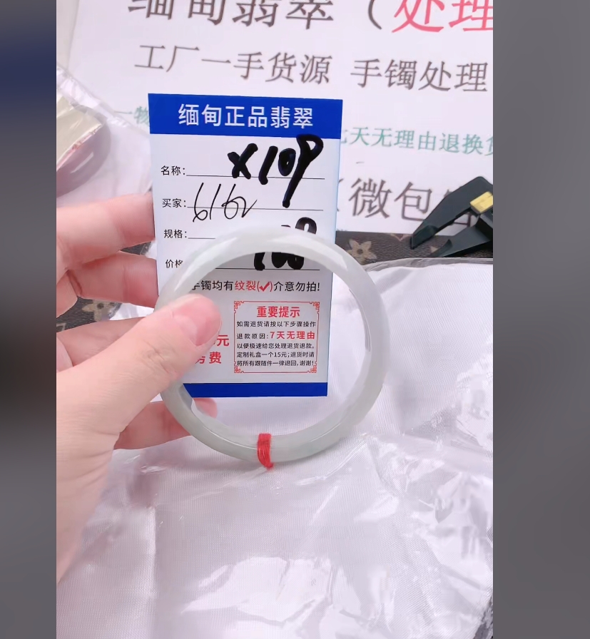 X109【正品 缅甸翡翠】实物以直播间为准微色差G