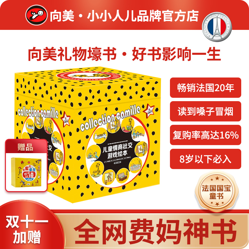 壕书宠娃·费妈神器卡蜜儿绘本全家桶.读到嗓子冒烟,送谁谁开心！