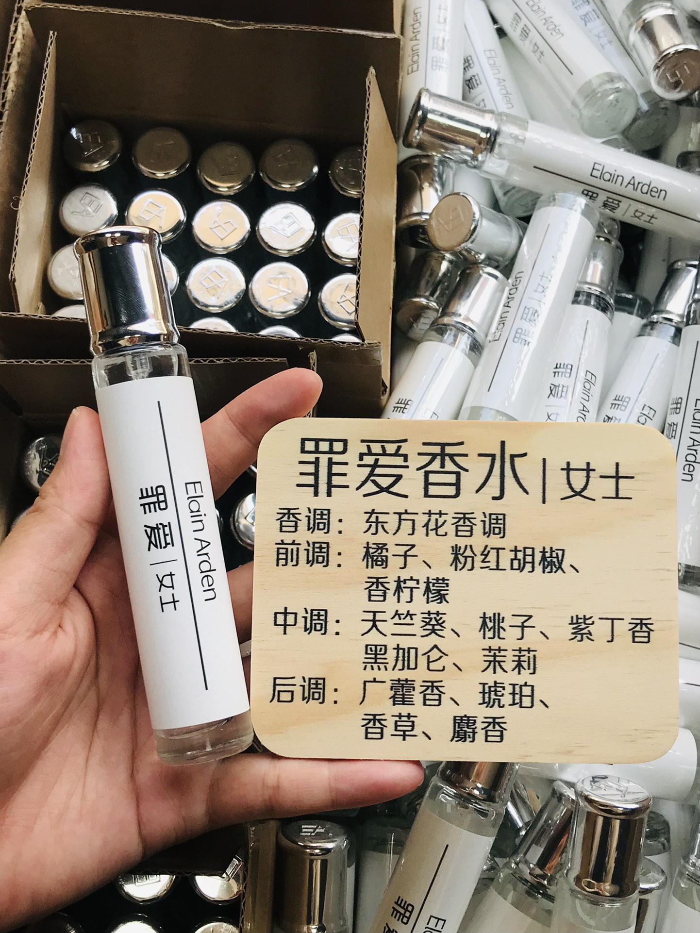 Elain Arden/伊莲雅丹清新淡香持久留香的便携香水小样适合女使用