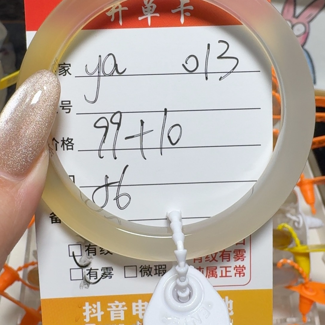 玛瑙/玉髓手镯未镶嵌y***e013